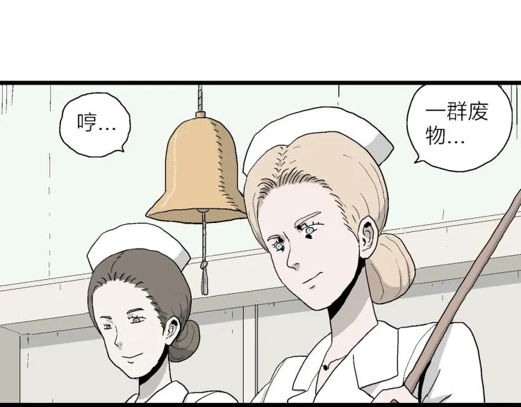 第1话 人间恶魔（一） 第57页