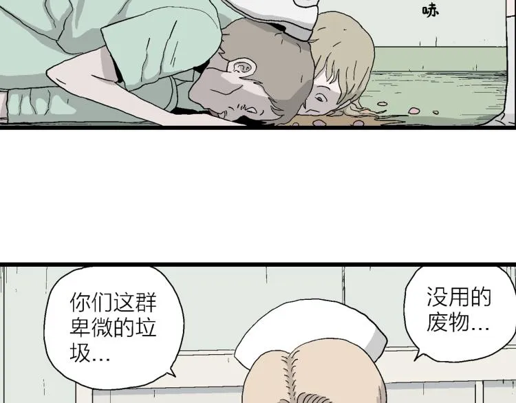 第1话 人间恶魔（一） 第67页