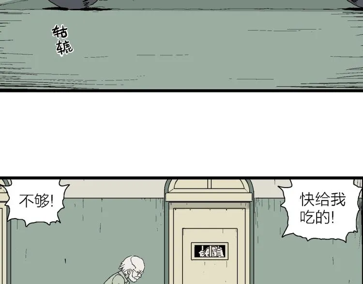 第1话 人间恶魔（一） 第72页