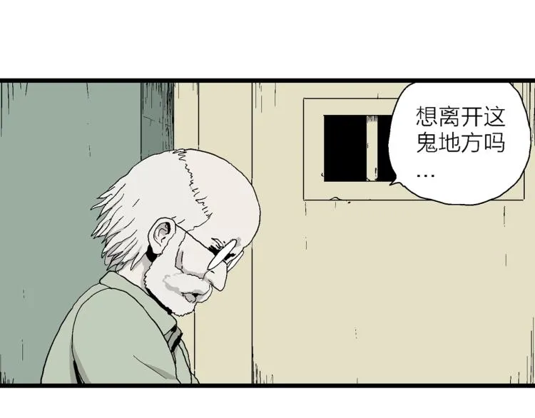 第1话 人间恶魔（一） 第84页