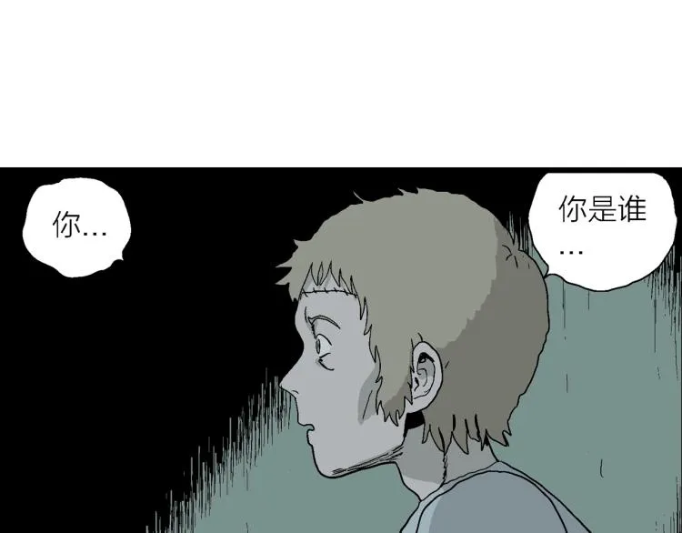 第1话 人间恶魔（一） 第86页