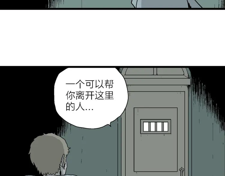 第1话 人间恶魔（一） 第87页