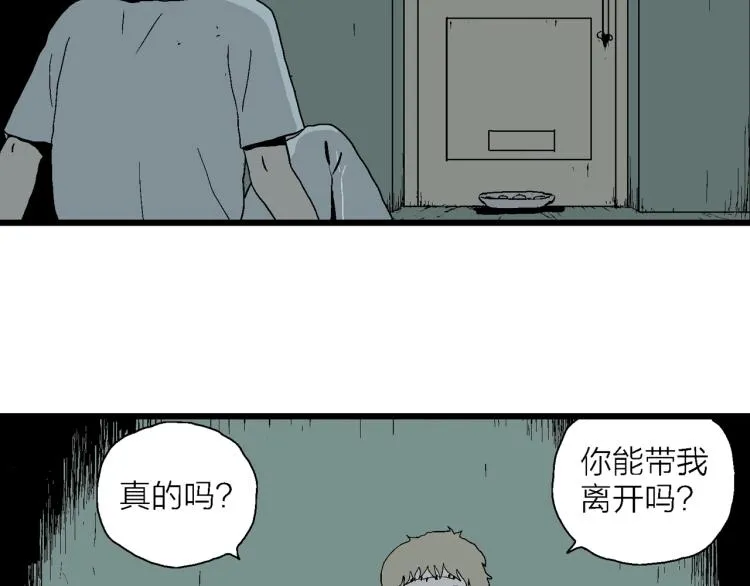 第1话 人间恶魔（一） 第88页