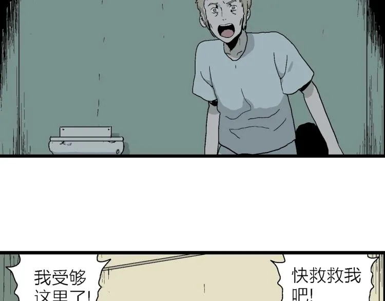 第1话 人间恶魔（一） 第89页