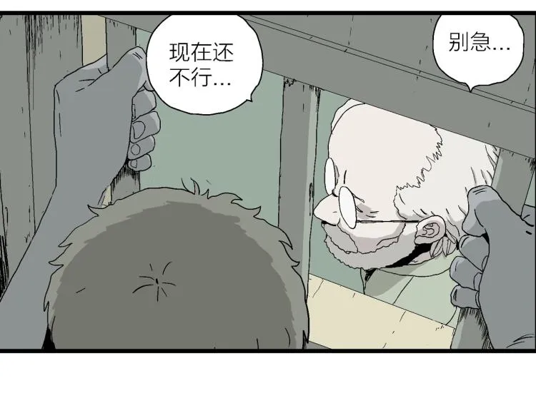 第1话 人间恶魔（一） 第91页