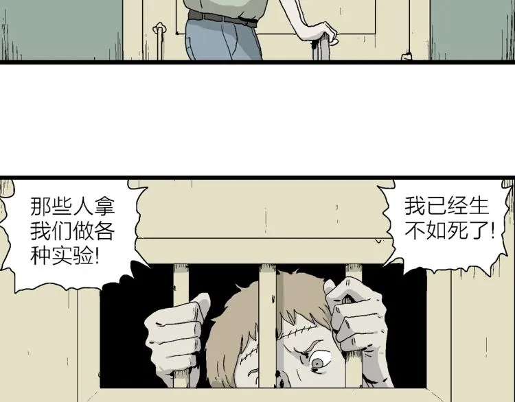 第1话 人间恶魔（一） 第93页