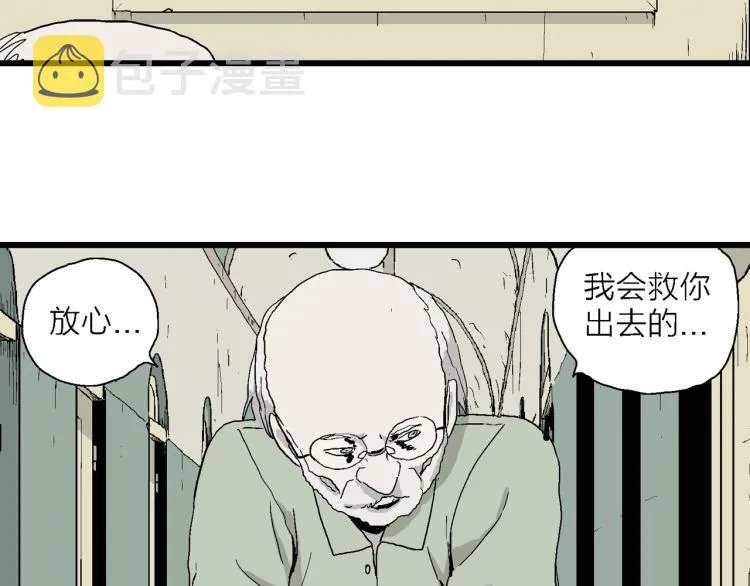第1话 人间恶魔（一） 第94页