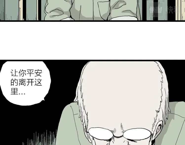 第1话 人间恶魔（一） 第95页
