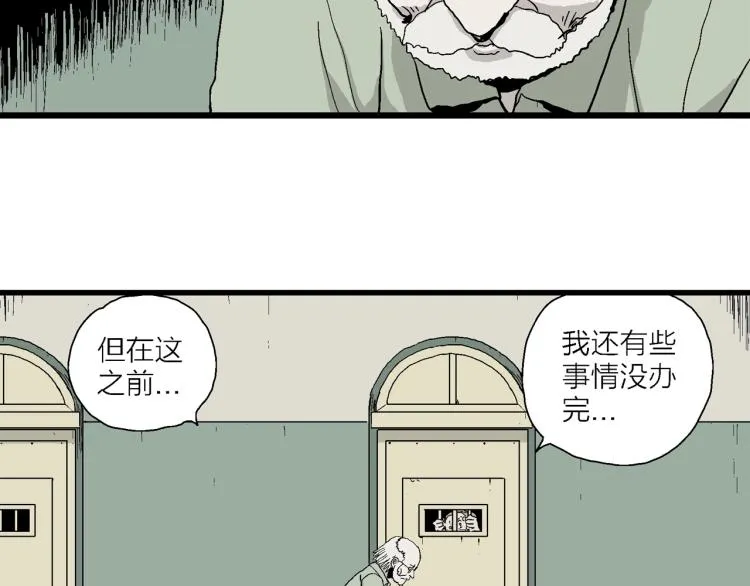 第1话 人间恶魔（一） 第96页