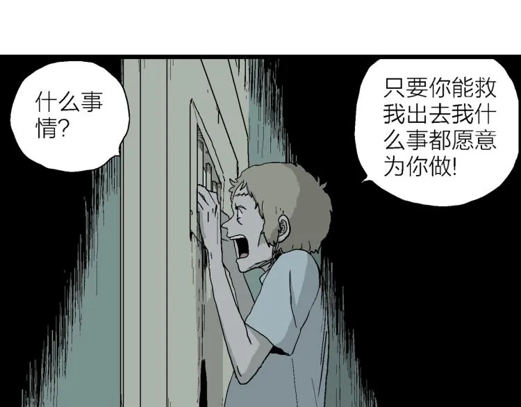 第1话 人间恶魔（一） 第98页