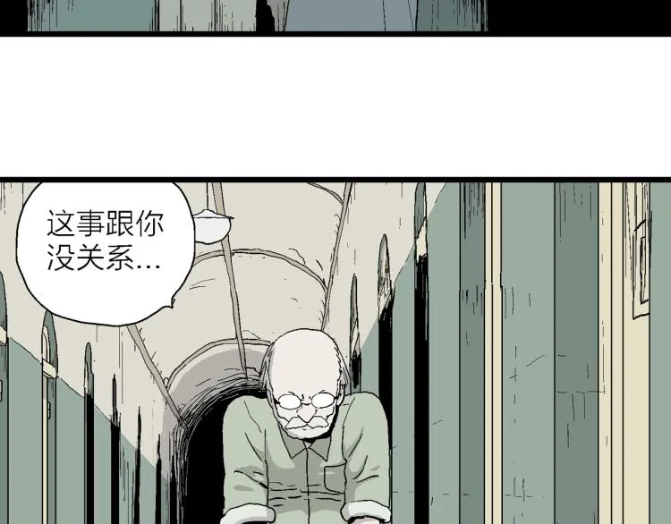 第1话 人间恶魔（一） 第99页
