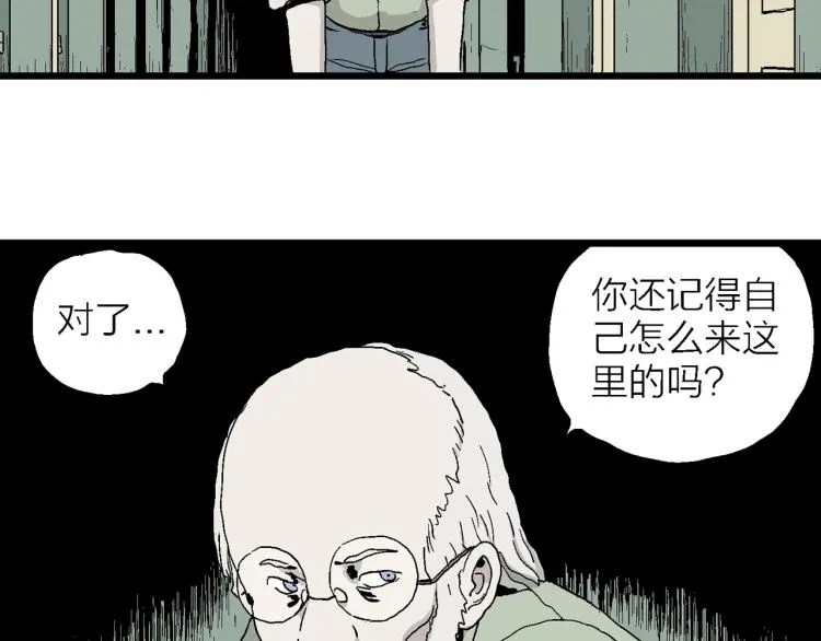 第1话 人间恶魔（一） 第100页
