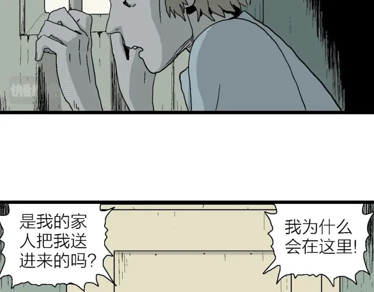 第1话 人间恶魔（一） 第102页