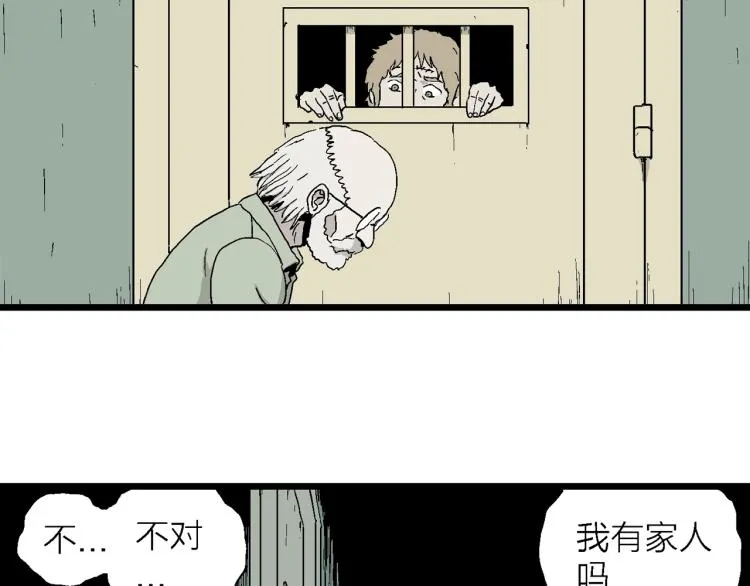 第1话 人间恶魔（一） 第103页