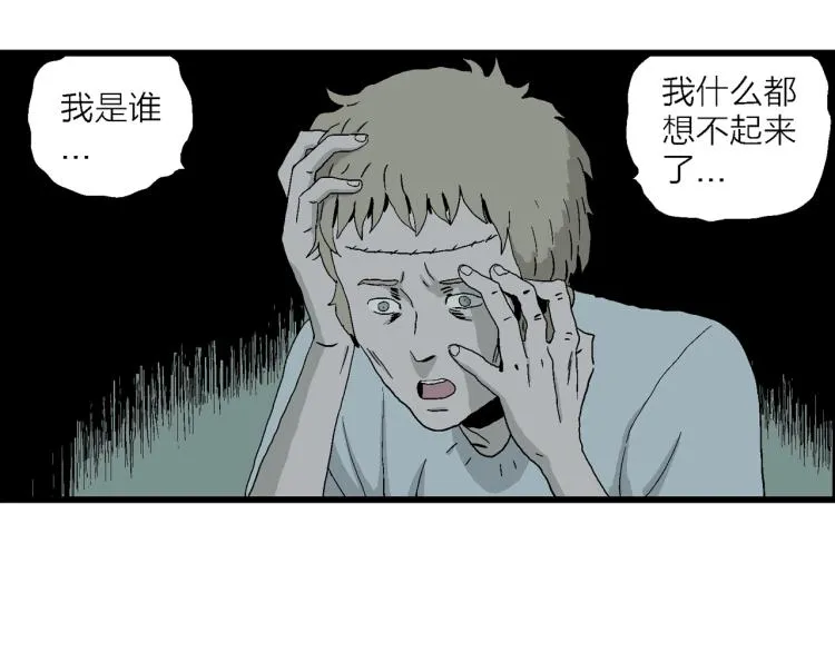 第1话 人间恶魔（一） 第105页