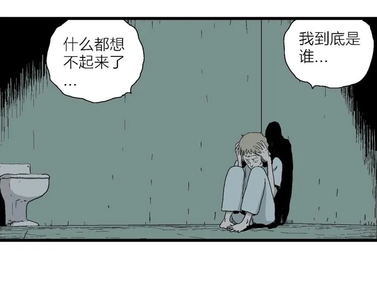 第1话 人间恶魔（一） 第106页