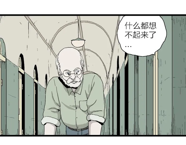 第1话 人间恶魔（一） 第107页
