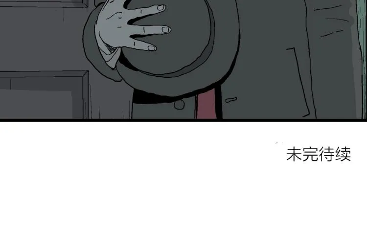 第1话 人间恶魔（一） 第143页