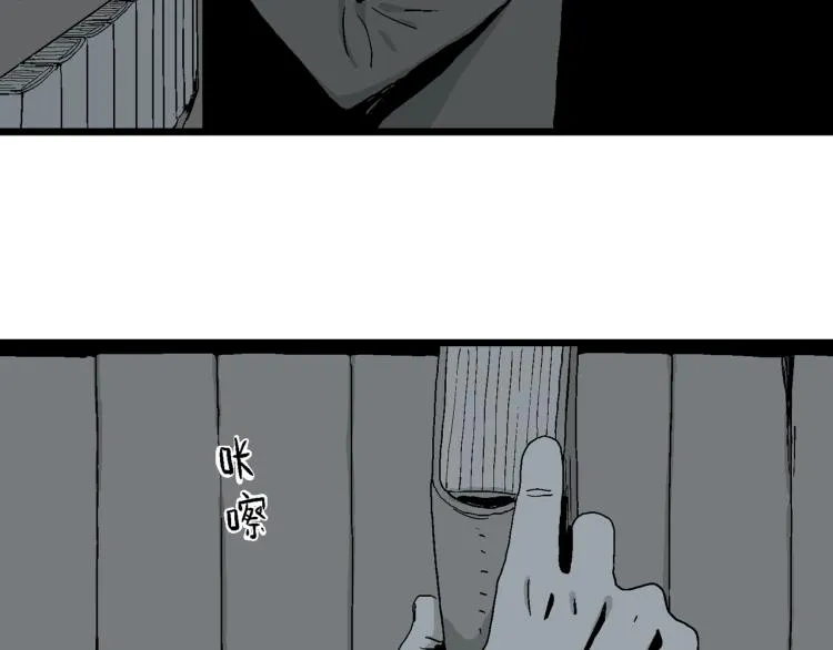 第2话 人间恶魔（二） 第13页