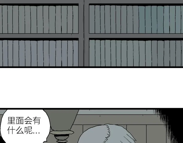 第2话 人间恶魔（二） 第24页