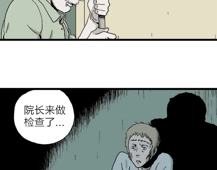 第2话 人间恶魔（二） 第49页