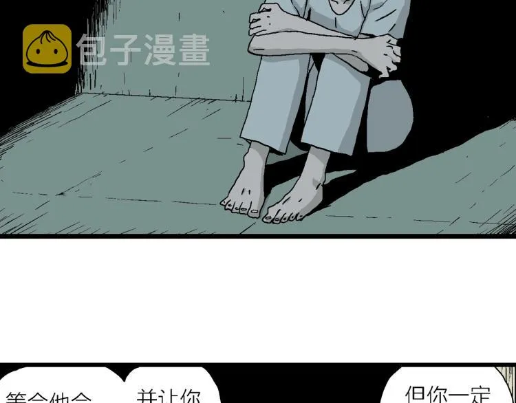 第2话 人间恶魔（二） 第50页
