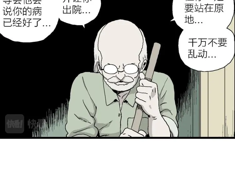 第2话 人间恶魔（二） 第51页