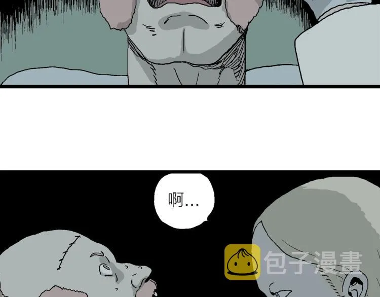 第2话 人间恶魔（二） 第57页