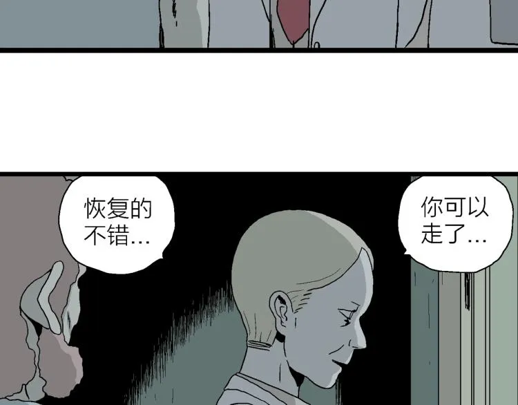 第2话 人间恶魔（二） 第60页