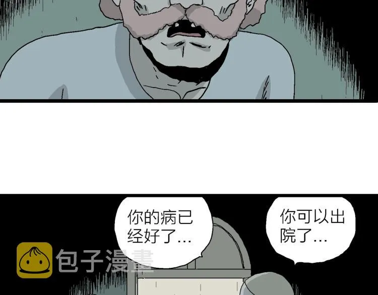 第2话 人间恶魔（二） 第62页