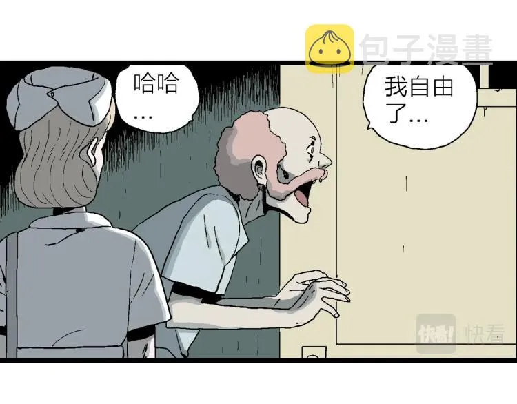 第2话 人间恶魔（二） 第65页