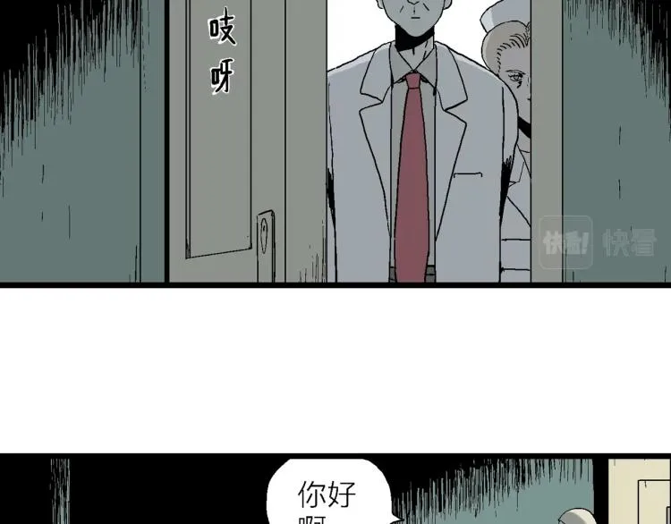 第2话 人间恶魔（二） 第81页
