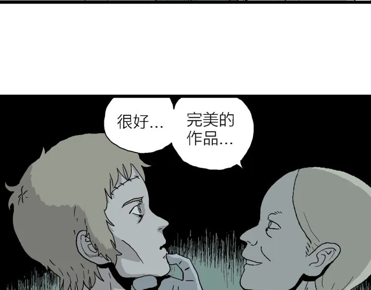 第2话 人间恶魔（二） 第92页