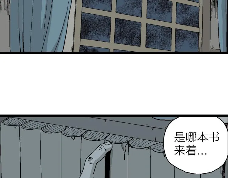 第2话 人间恶魔（二） 第100页