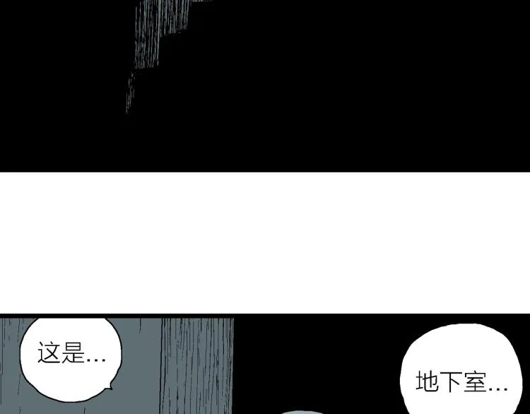 第2话 人间恶魔（二） 第105页