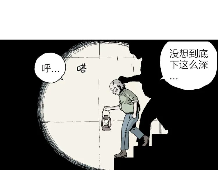 第2话 人间恶魔（二） 第108页