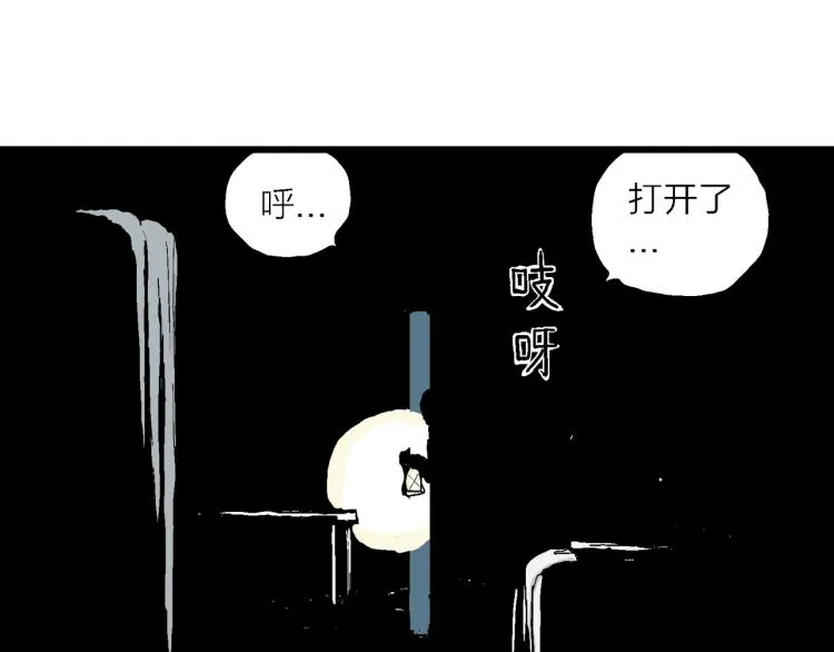 第2话 人间恶魔（二） 第112页
