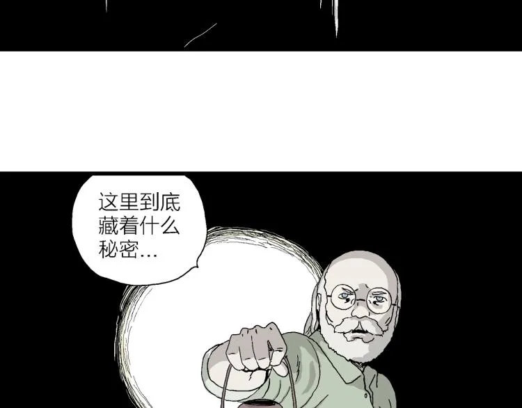 第2话 人间恶魔（二） 第113页