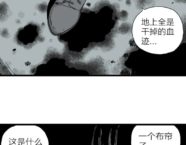 第2话 人间恶魔（二） 第116页