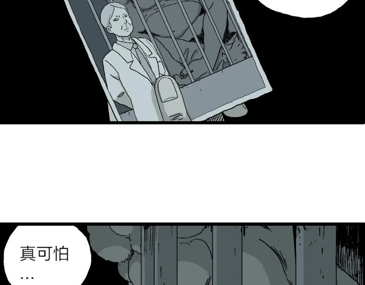 第2话 人间恶魔（二） 第128页