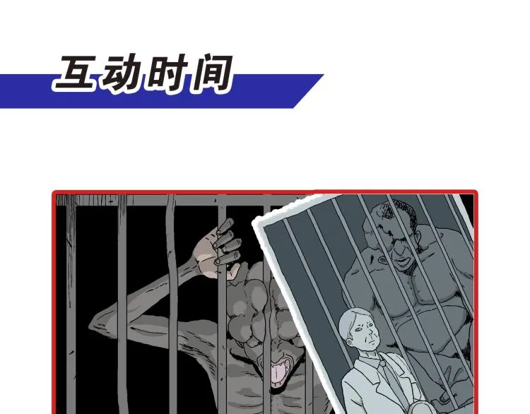 第2话 人间恶魔（二） 第133页