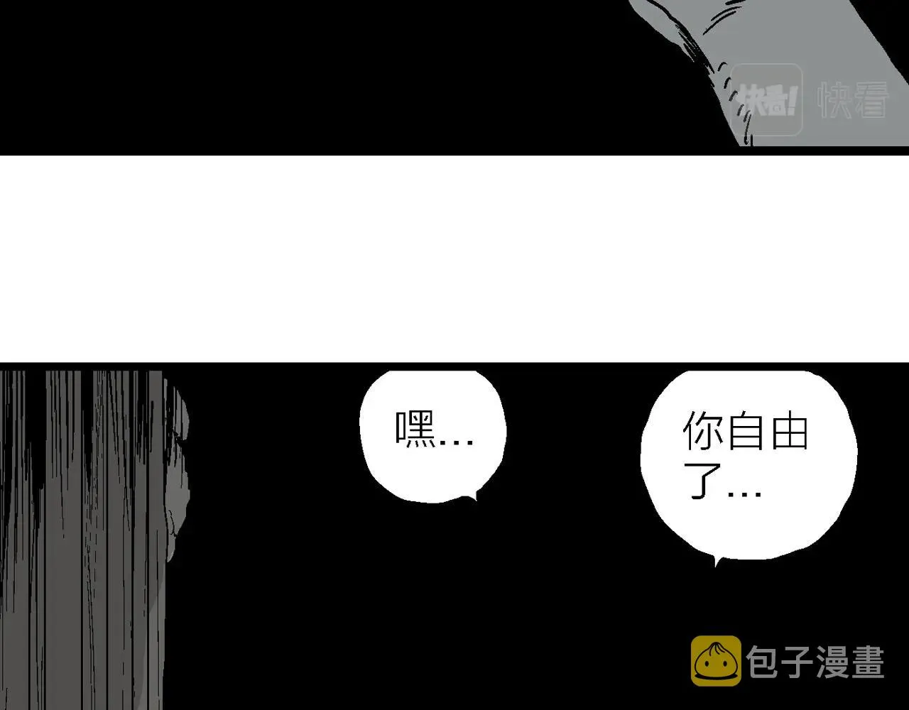 第3话 人间恶魔（三） 第13页