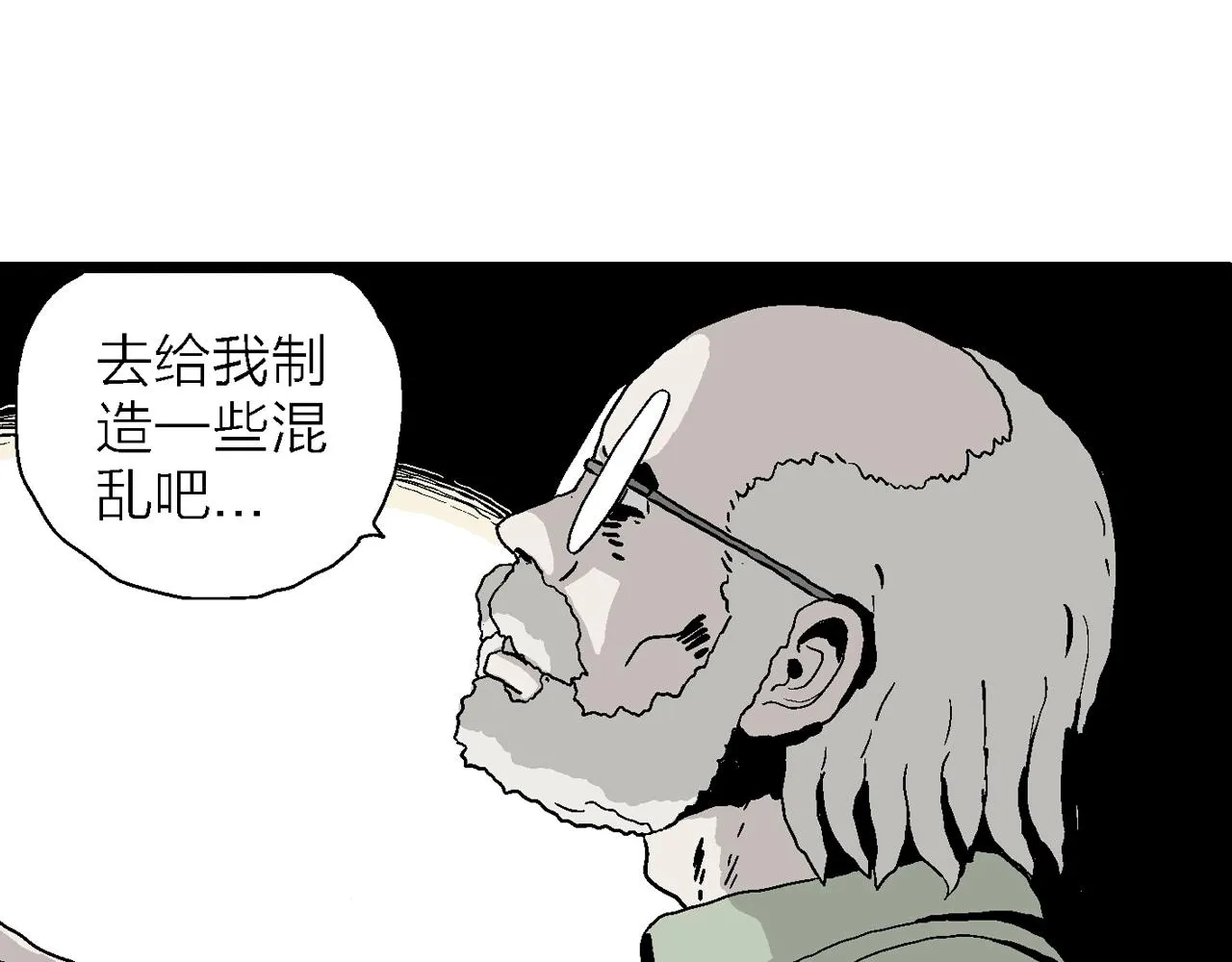 第3话 人间恶魔（三） 第16页
