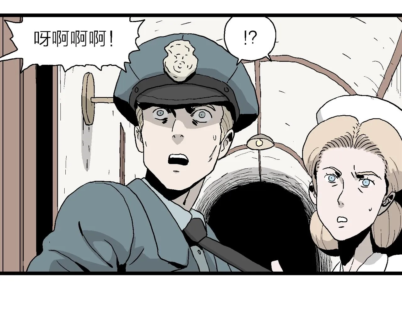 第3话 人间恶魔（三） 第21页