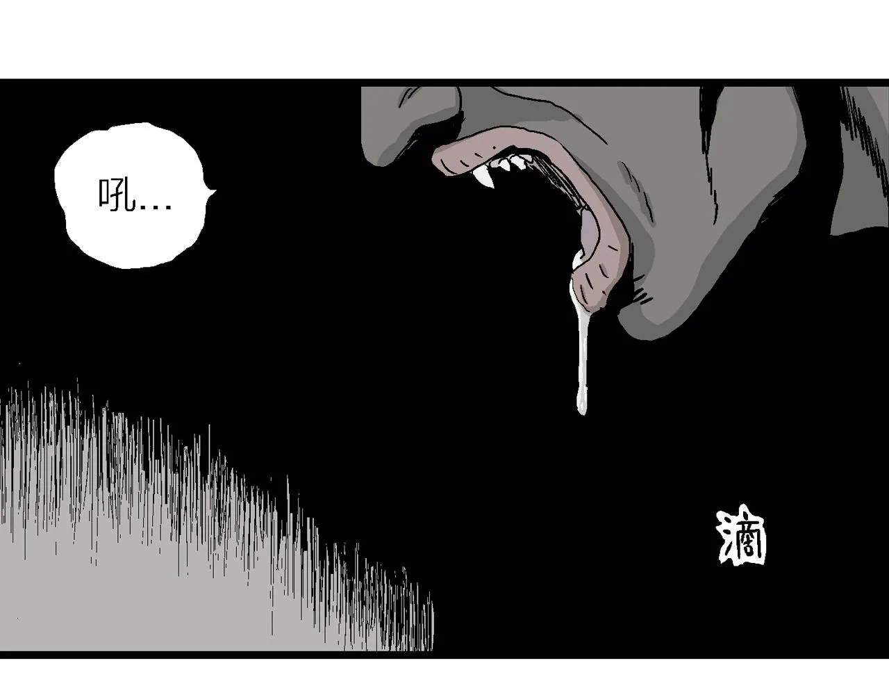 第3话 人间恶魔（三） 第26页