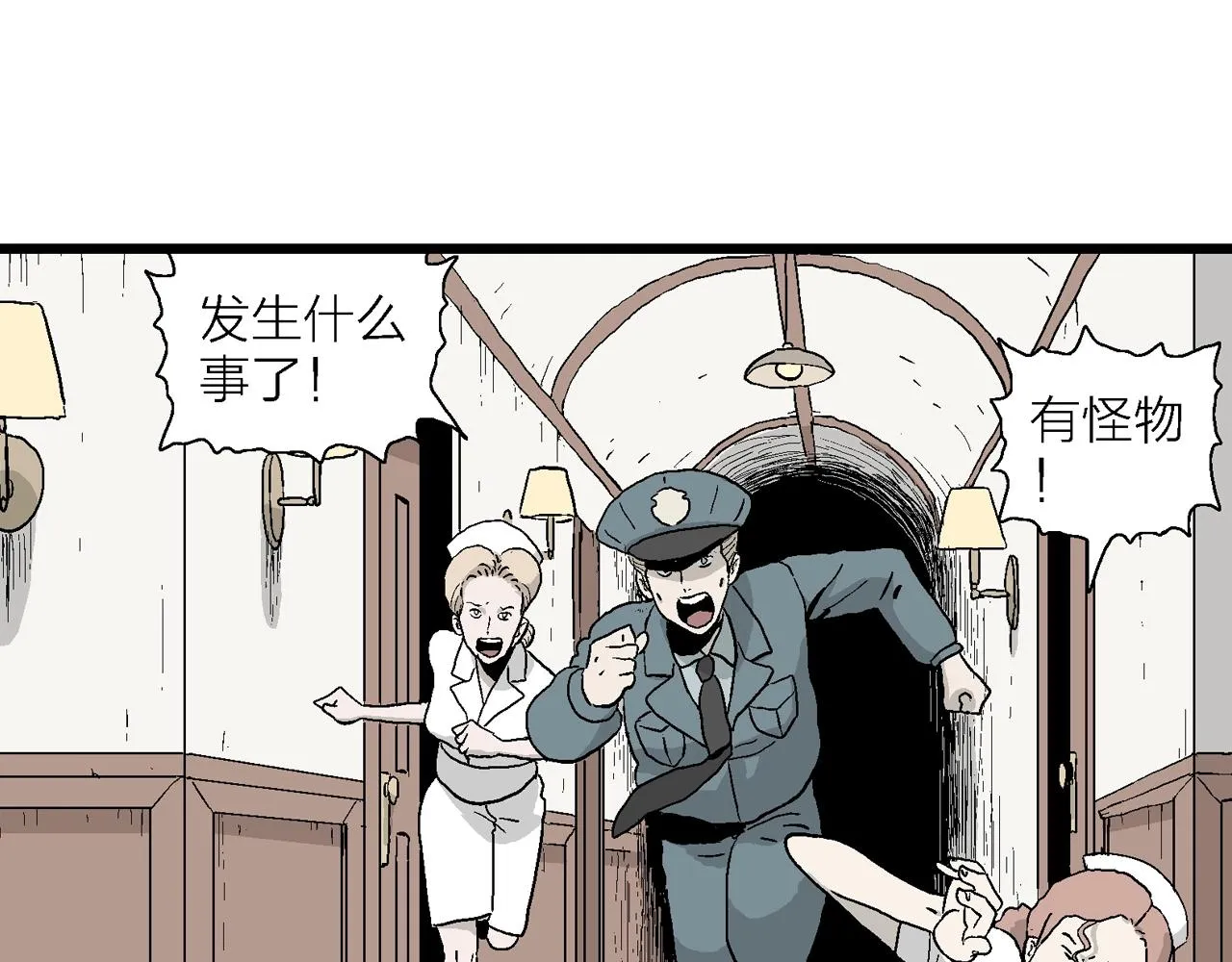 第3话 人间恶魔（三） 第27页