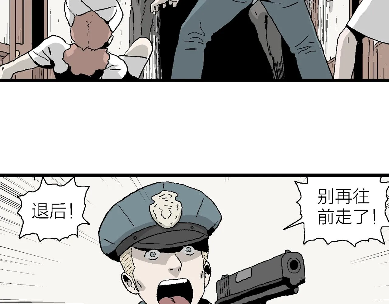 第3话 人间恶魔（三） 第31页