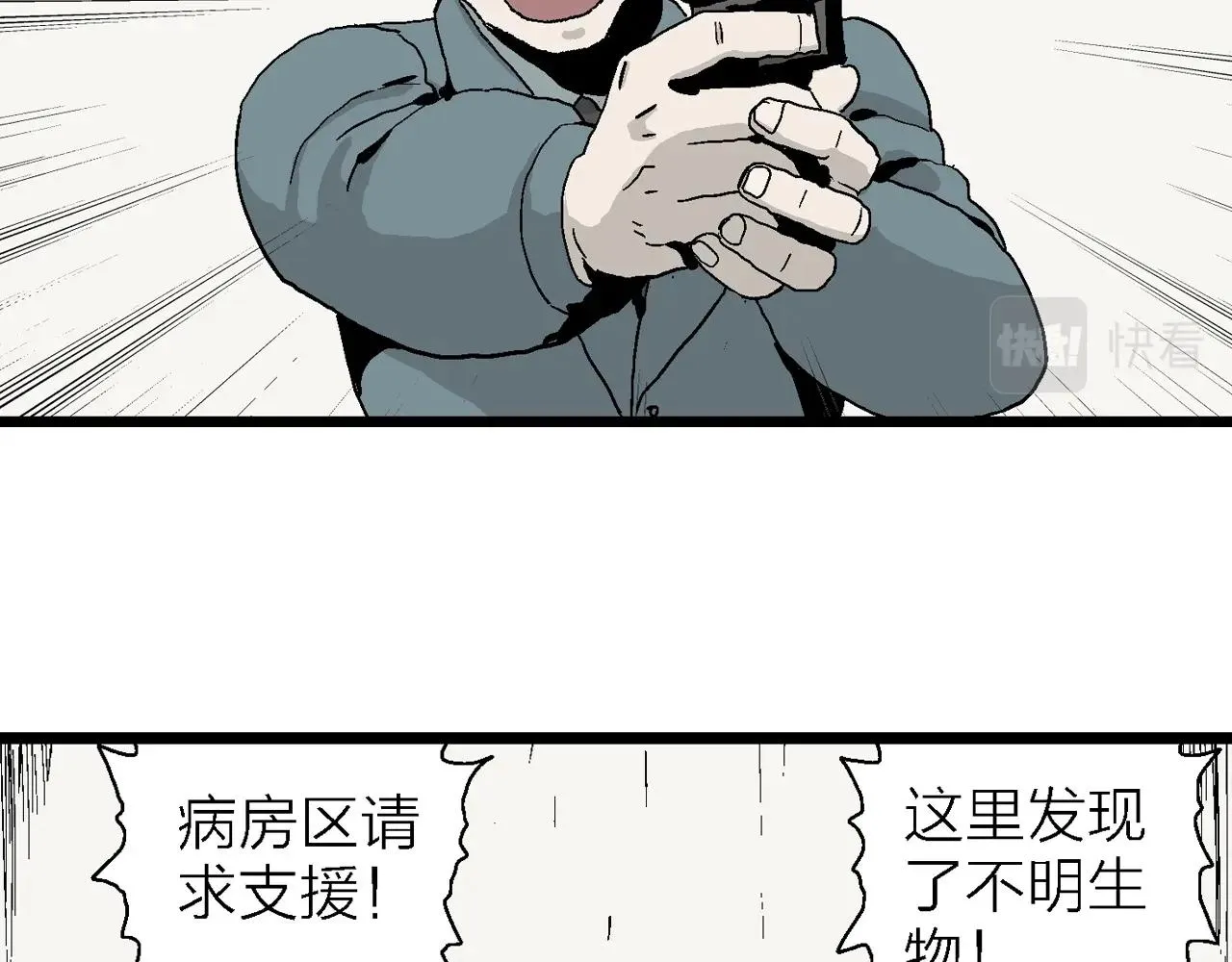 第3话 人间恶魔（三） 第32页