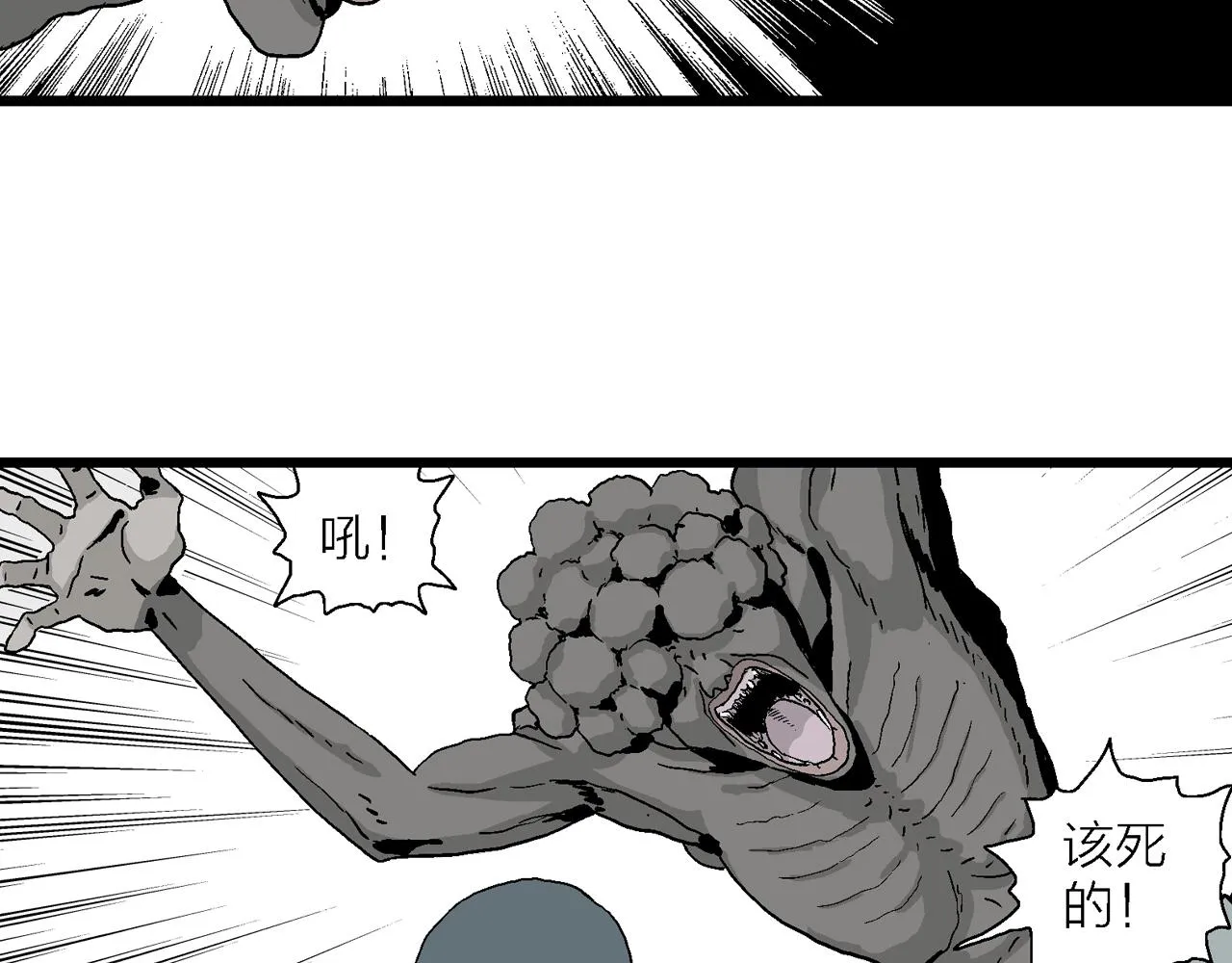 第3话 人间恶魔（三） 第35页