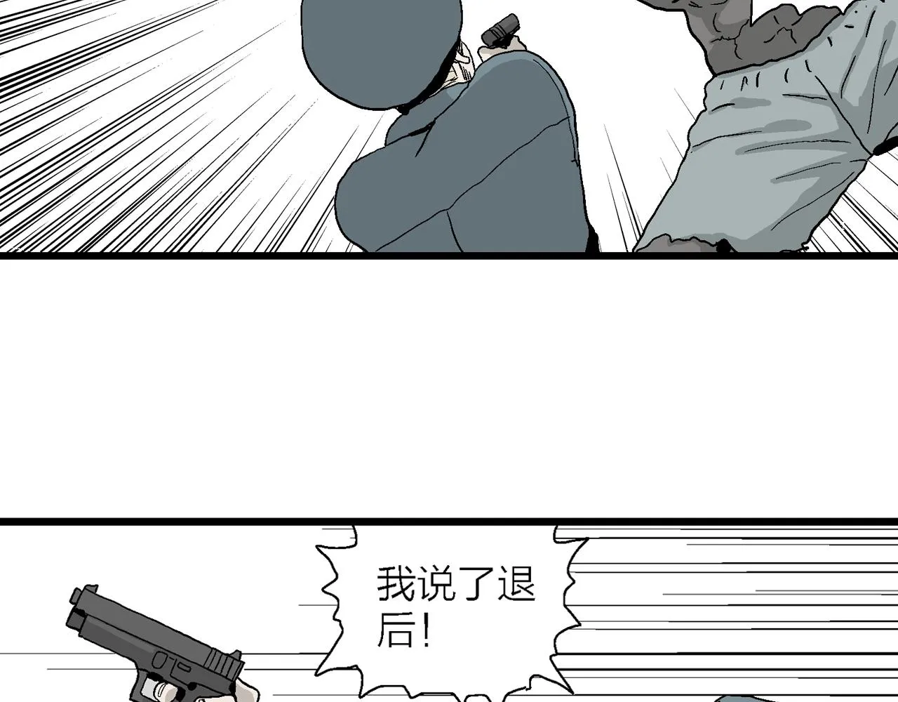 第3话 人间恶魔（三） 第36页